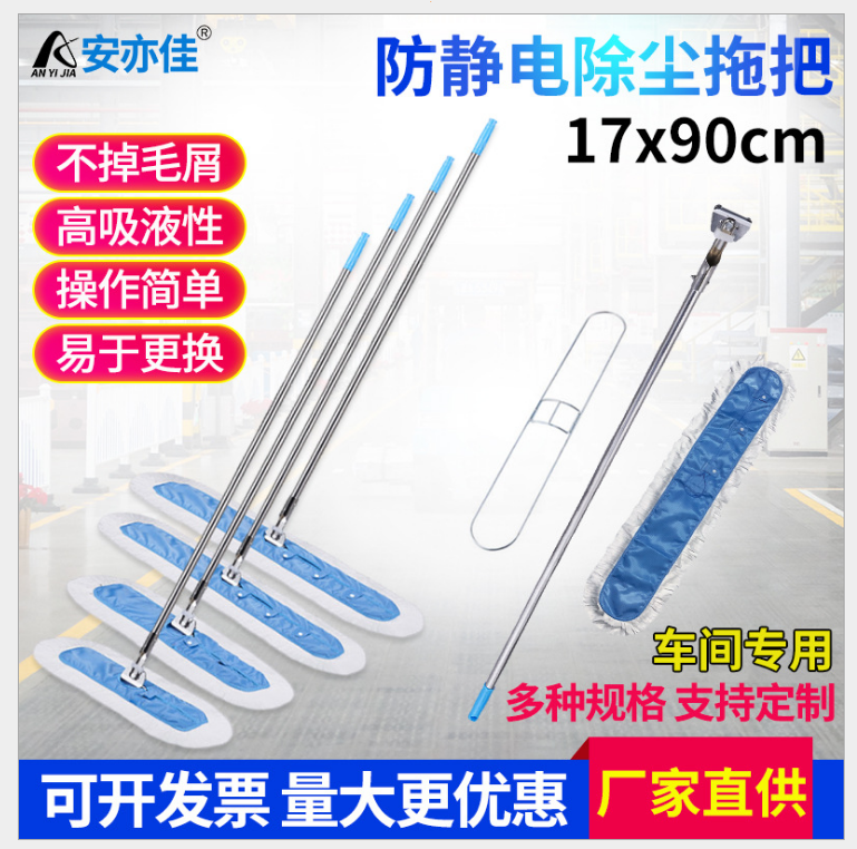 Anti - static stainless steel rod plate dust - free mop can not be dragged off the hair 90 * 17CM laboratory clean area dedicated
