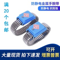 Metal wireless antistatic bracelet No rope wristband Anti-static wrist wristband eliminates body static protection