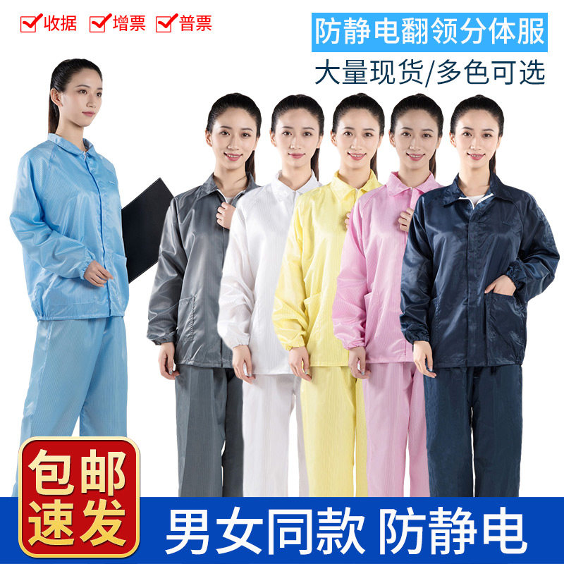 Anti-static placket dust-free jacket top lapel zippered split clothing blue and white long sleeve jacket women men's jacket