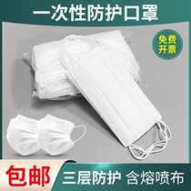 White disposable protective mask Civil non-woven fabric with lava spray cloth Two layers thickened civilian mask