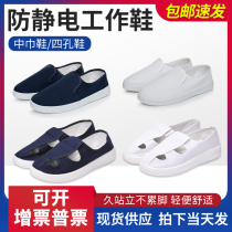 Anti-static shoes PVC bottom PU soft bottom comfortable anti-static four-hole shoes Dust-free clean shoes Canvas four-eye shoes