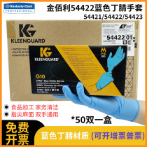 Kimberly 5442154422 54423 G10 Blue BLUE Rene Gloves 2PRO  