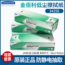 Gold Thyme Large Single Layer Low Dust Wipe Paper 34256 Laboratory Dust-free Polished Mirror Paper Precision Instrument Display