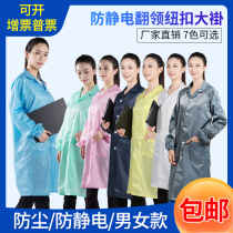 Anti-static work clothes White striped male and female workers anti-static coat Anti-static clothes lapel button coat