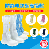 Antistatic anti-smashing dust-free room safety boots white ladle head long high cylinder PU bottom dust-free clean protection toe shoes