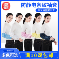 Blue White Yellow Pink Anti-static sleeve Anti-static sleeve Dust-proof sleeve Dust-free sleeve Clean sleeve