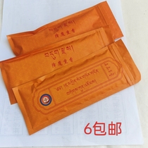 Demon-Conquering Incense Powder Tibetan Zhajiyuan Blessing Incense Powder Sprinkle Multiple Usage Straight Hair 6 Bags Can Be Requested