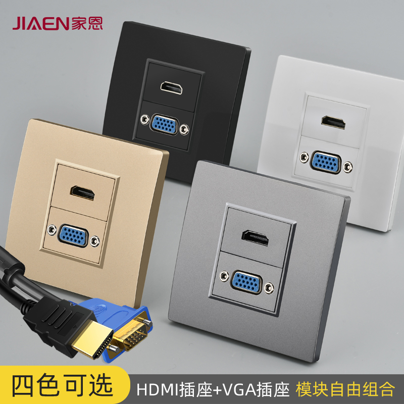 Jiaen wall TV wall high-definition multimedia socket panel HDMI with VGA video welding-free straight-in extension
