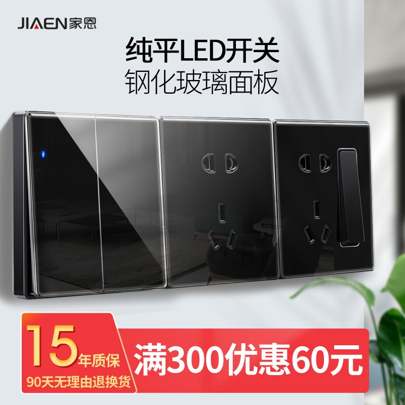 Home En 86 Type Black Glass Panel Switch Socket Wall Home Single Double Cut Open With Five Holes Power Outlet