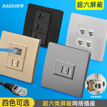 Jiaen ten million Wall super six types of shielded network cable network computer socket panel free CAT6 module detachable