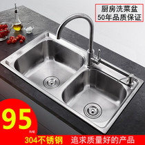Kitchen Wash Basin 304 stainless steel sink Double basin Double tank Dishwashing Steel Basin Thickened Wire Drawing Vegetable Basin Wash Basin