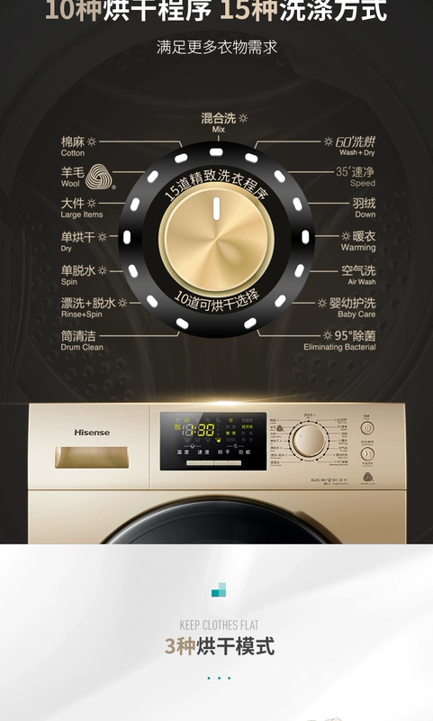 Máy giặt và sấy khô tự động tích hợp Hisense / Hisense HD80DA122FG - May giặt