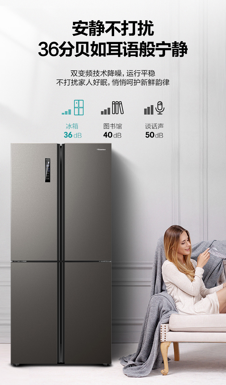 海信 一级能效 变频风冷十字对开冰箱 430L 图9