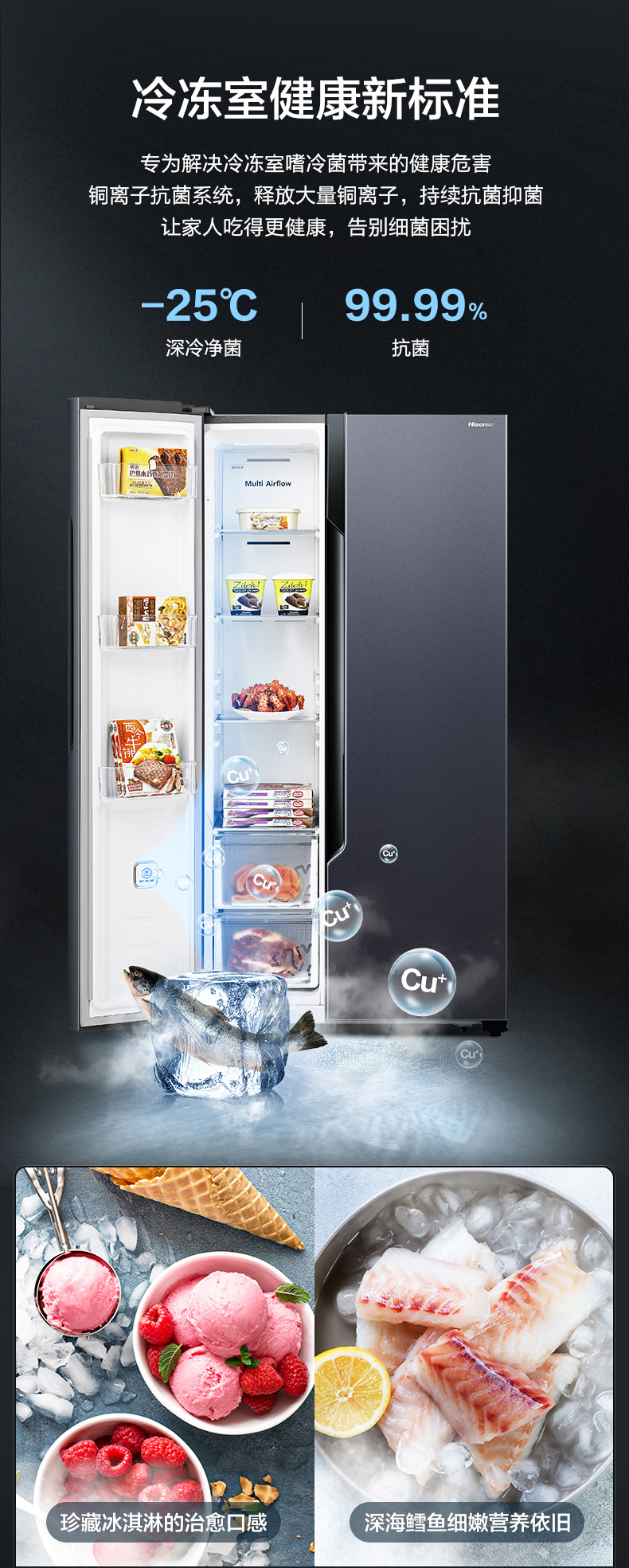 海信 风冷无霜 双开门电冰箱 536L 一级能效 抗菌不串味 图5