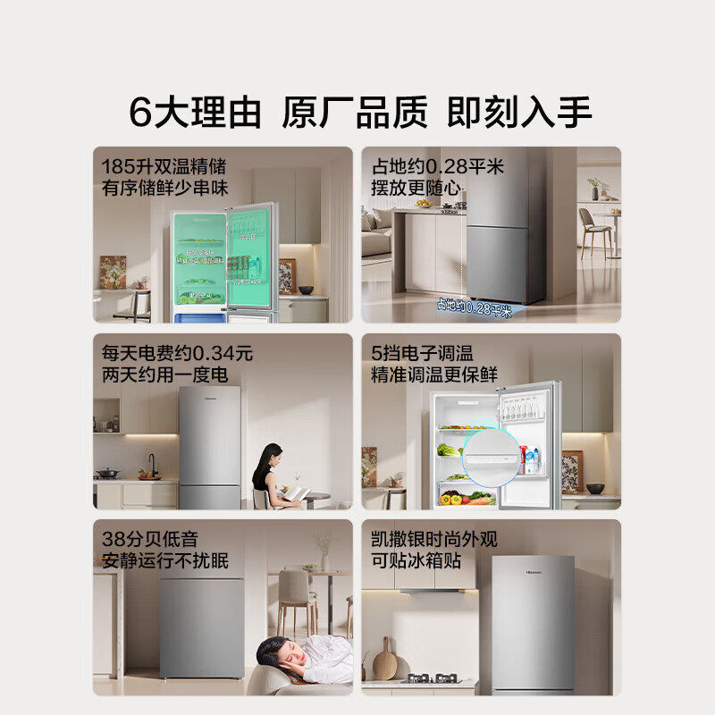 海信BCD-185S1RNKQD冰箱图片