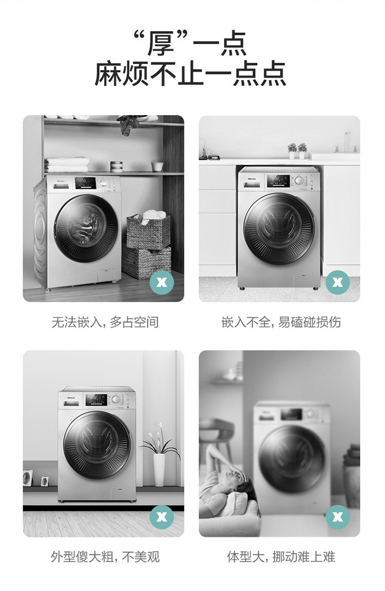 海信 10公斤 全自动滚筒洗衣机 图4