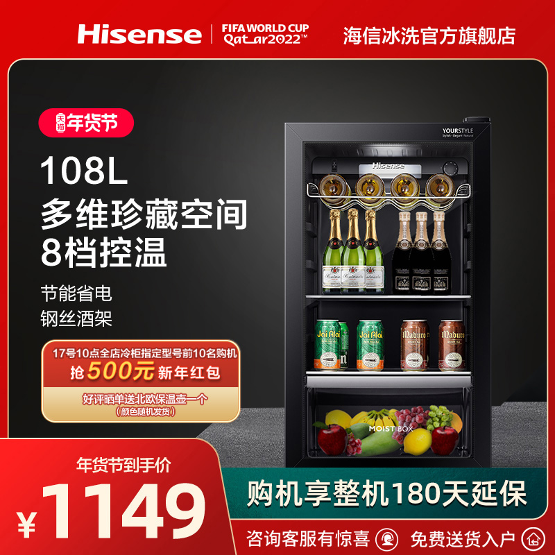 Hisense Hisense 108L Constant Temperature Red Wine Cabinet Tea Cabinet Household Commercial Wine Small Ice Bar Refrigerator
