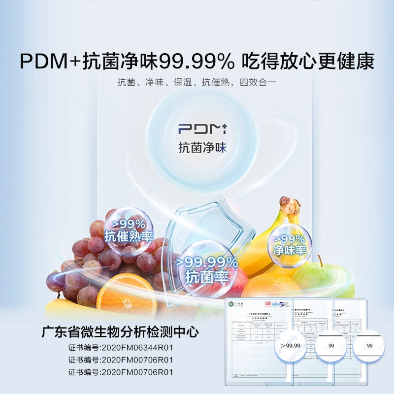 海信BCD-463WMK1DPJ冰箱图片