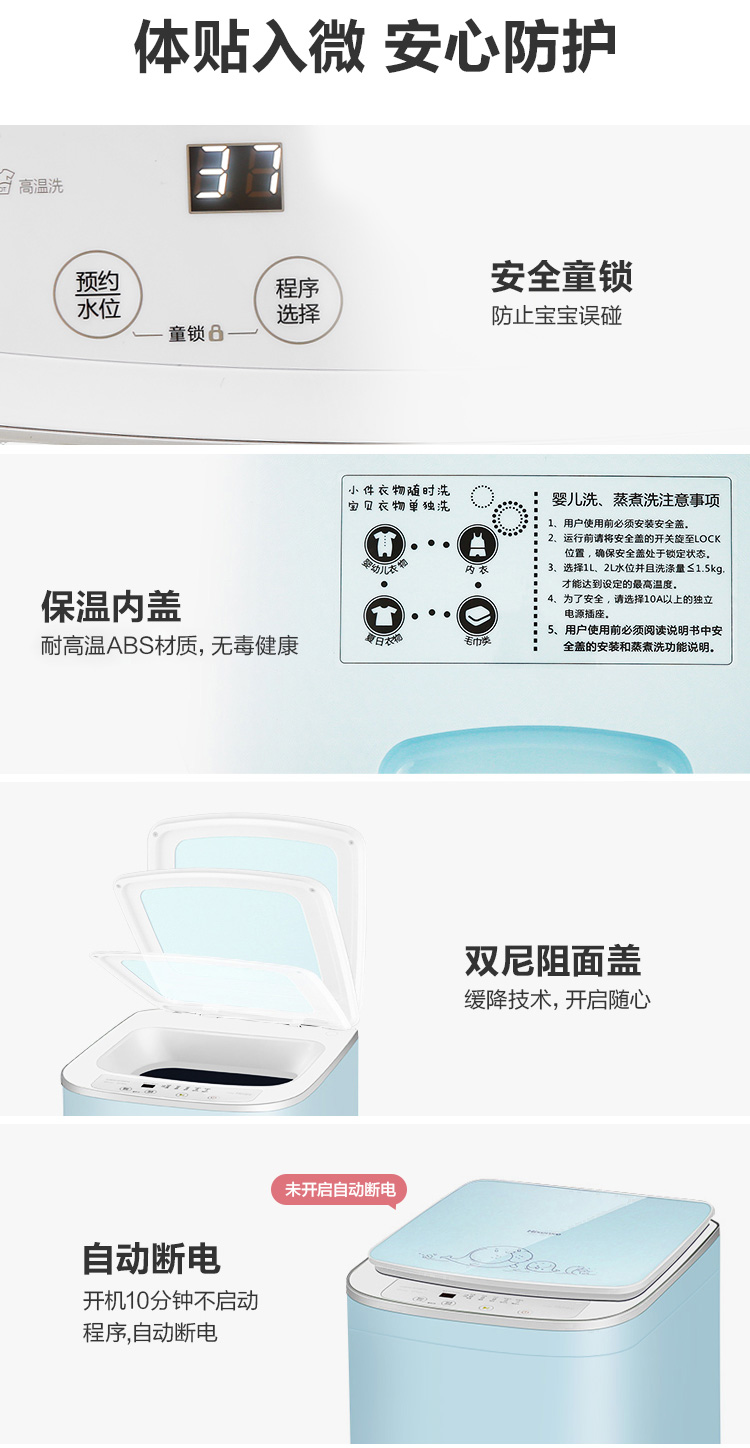 海信 母婴小型杀菌波轮洗衣机 3kg 0.2㎡占地 图14
