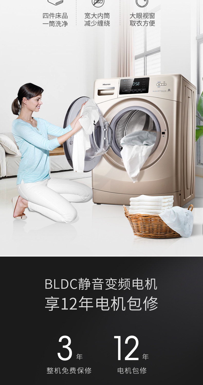 海信 10KG 全自动变频滚筒洗衣机 图6