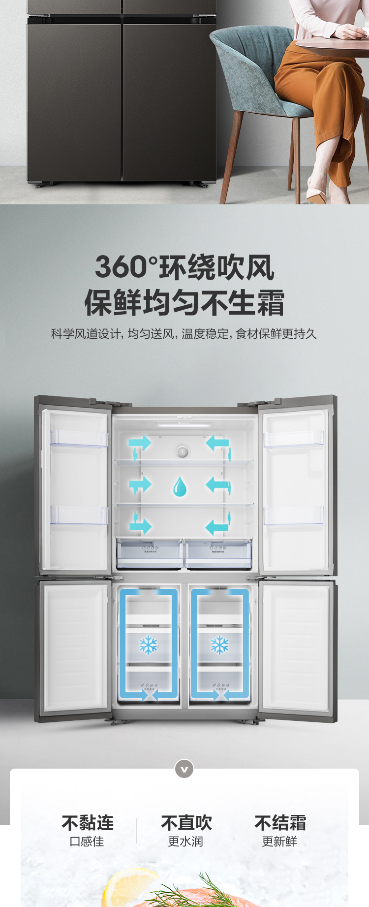 海信 风冷无霜 一级能效 变频 十字对开冰箱 501L 图6