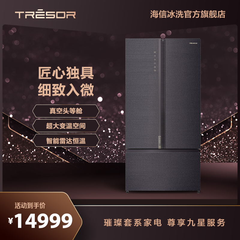 Haixin 605L vacuum sparkling fridge C1P Chinese pair open door intelligent home full space antibacterial purifying and refreshing
