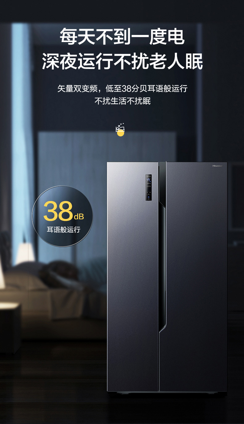 海信 风冷无霜 双开门电冰箱 536L 一级能效 抗菌不串味 图11