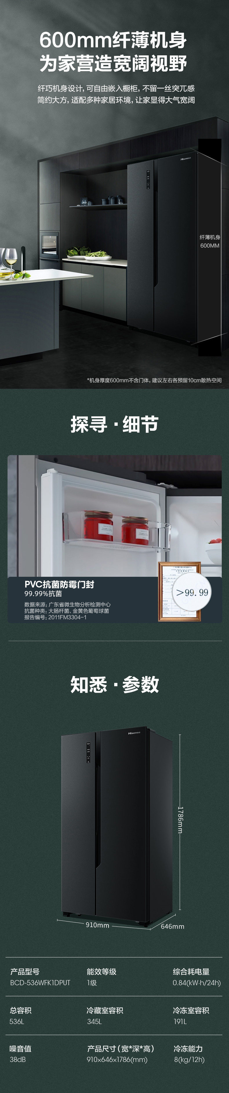 海信 食神系列 风冷无霜 双开门电冰箱 536L 抗菌不串味 图9