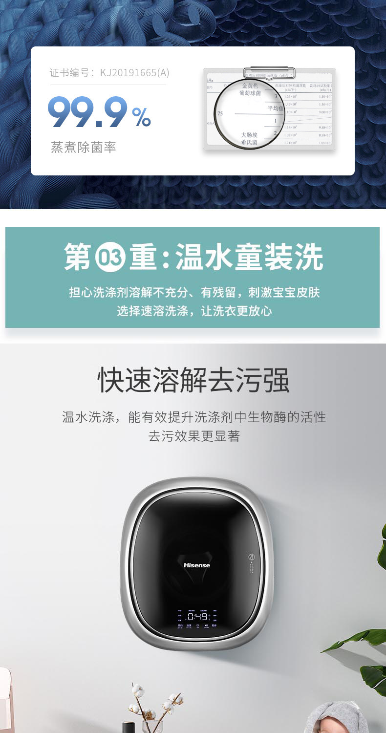 海信 母婴迷你壁挂式洗衣机 3kg 图9