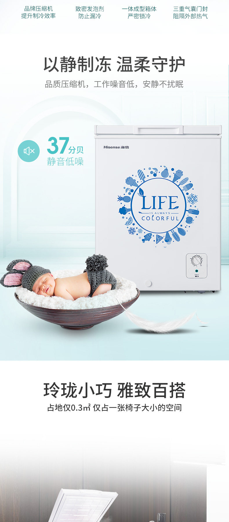 海信 家用小型冰柜 100L 图8