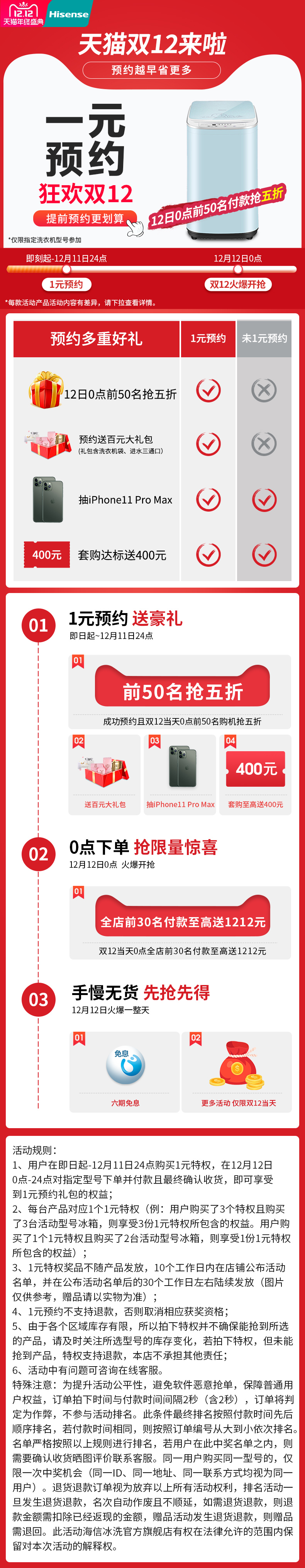 海信 母婴小型杀菌波轮洗衣机 3kg 0.2㎡占地 图1