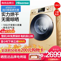 Hisense Hisense HD100DA122FG Máy giặt gia đình hoàn toàn tự động và sấy khô tích hợp máy giặt trống 10kg - May giặt 