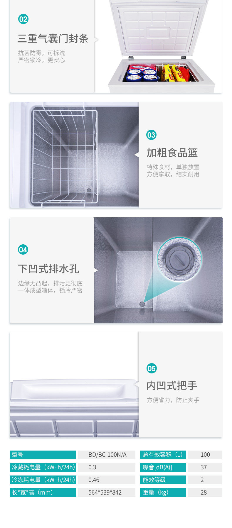 海信 家用小型冰柜 100L 图10