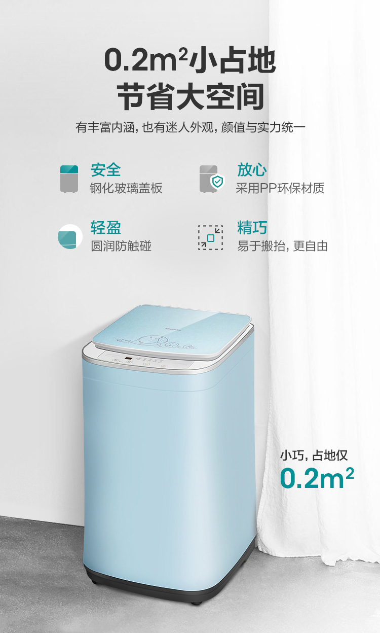 海信 母婴小型杀菌波轮洗衣机 3kg 0.2㎡占地 图9