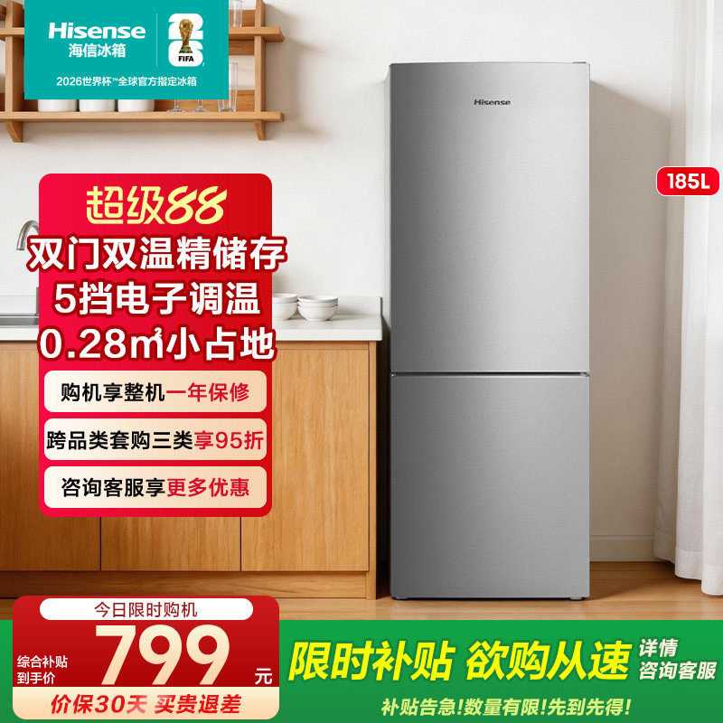 海信BCD-185S1RNKQD冰箱图片