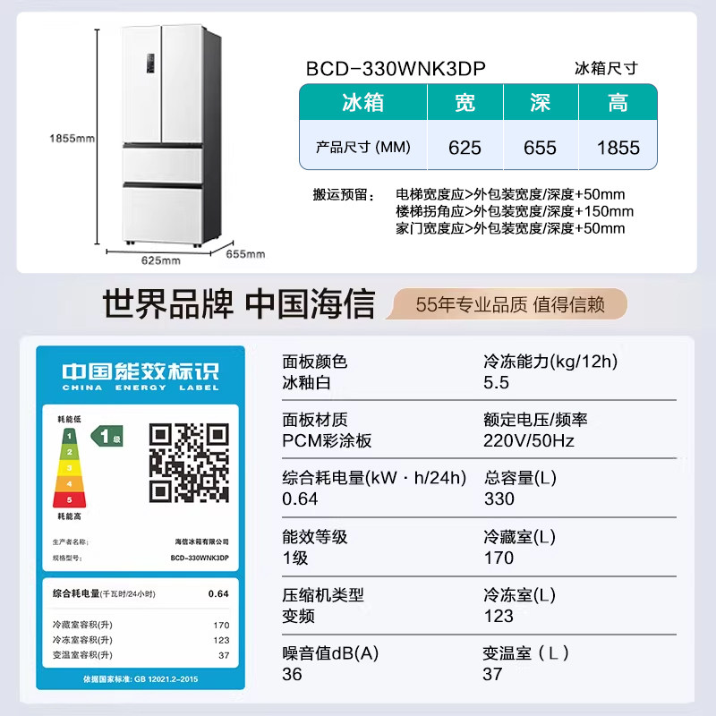 海信BCD-330WNK3DP冰箱图片