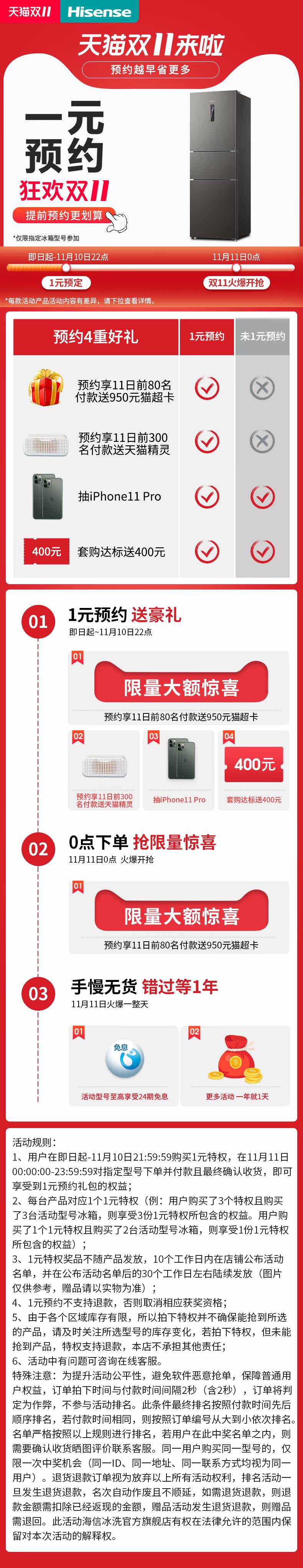 海信 变频 风冷 一级能效 智能三开门冰箱 252L 图1