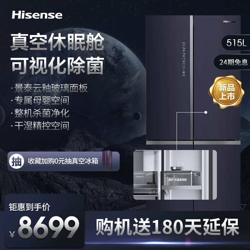 Hisense BCD-515WTDGVBPV bốn cửa tủ lạnh hai cửa chéo, tủ lạnh chân không đa cửa chuyển đổi tần số - Tủ lạnh