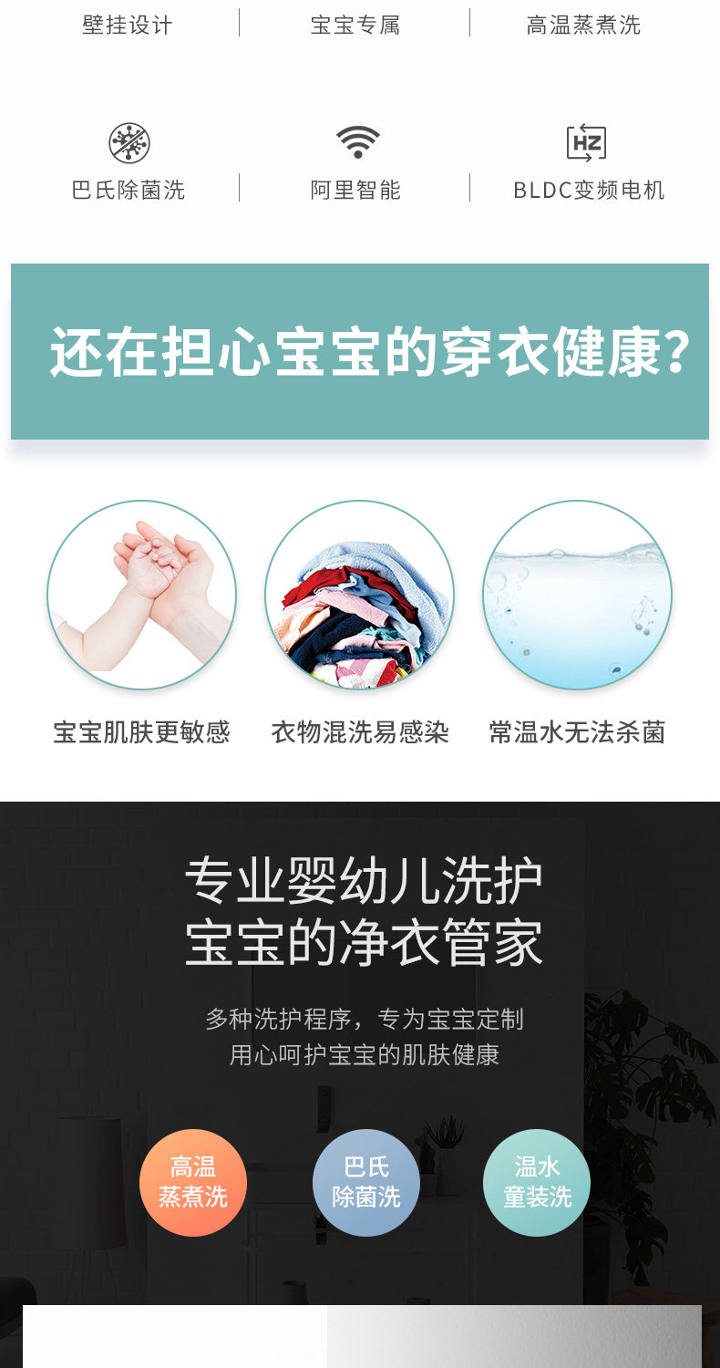 海信 母婴迷你壁挂式洗衣机 3kg 图6