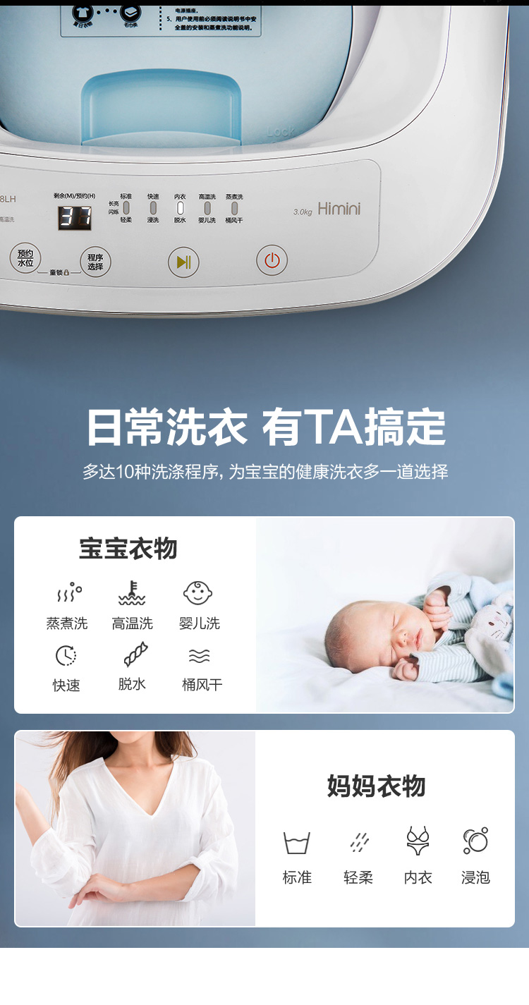海信 母婴小型杀菌波轮洗衣机 3kg 0.2㎡占地 图13