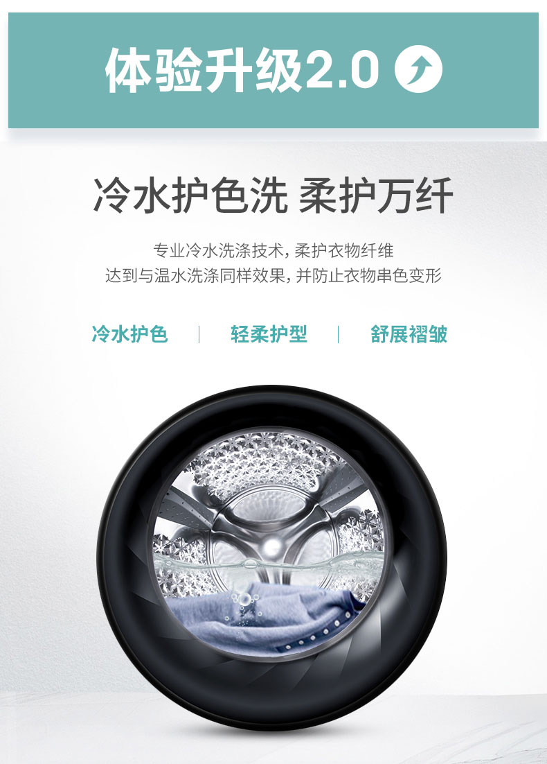 海信 全自动滚筒洗衣机 10公斤 图9