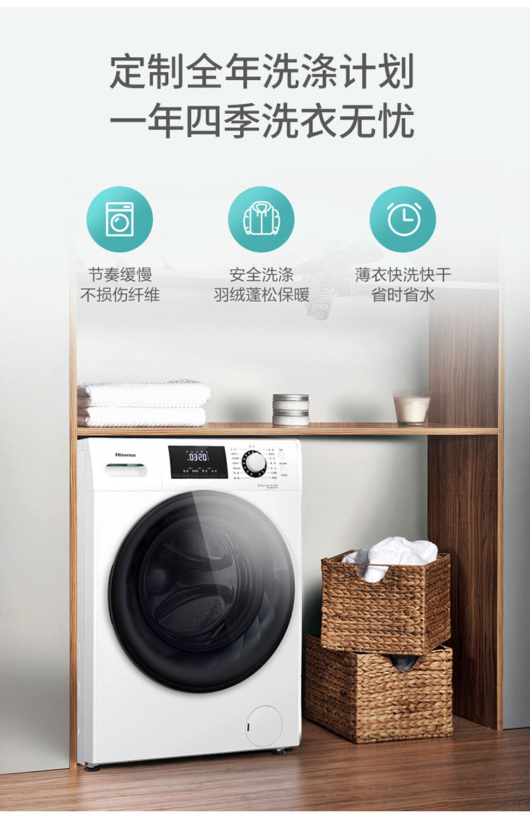 海信 10公斤 全自动滚筒洗衣机 图14