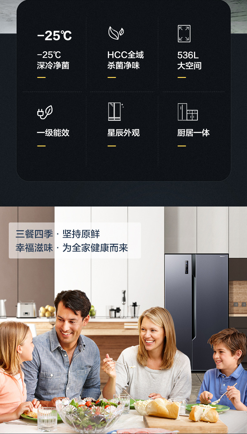 海信 风冷无霜 双开门电冰箱 536L 一级能效 抗菌不串味 图3