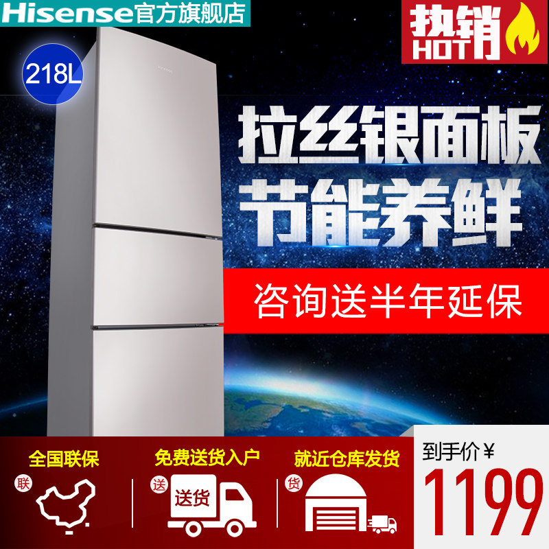 hisense/����С�͵����bcd218d/q