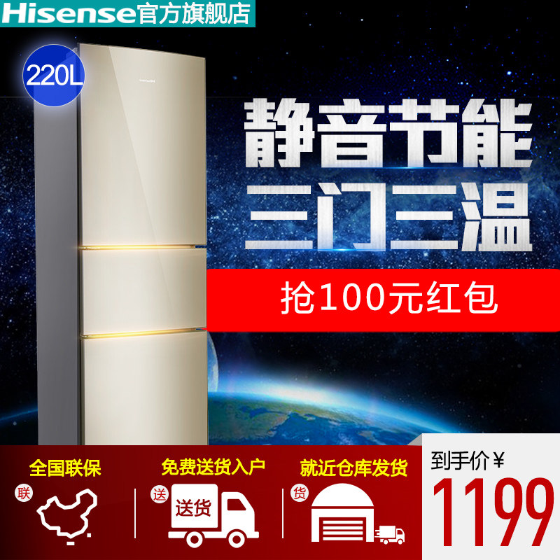hisense/����С�͵����bcd220d/q