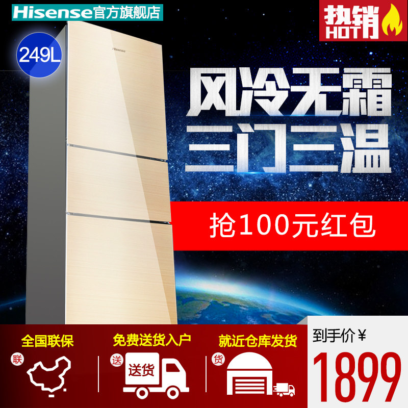 hisense/����С�͵����bcd249wtd/q