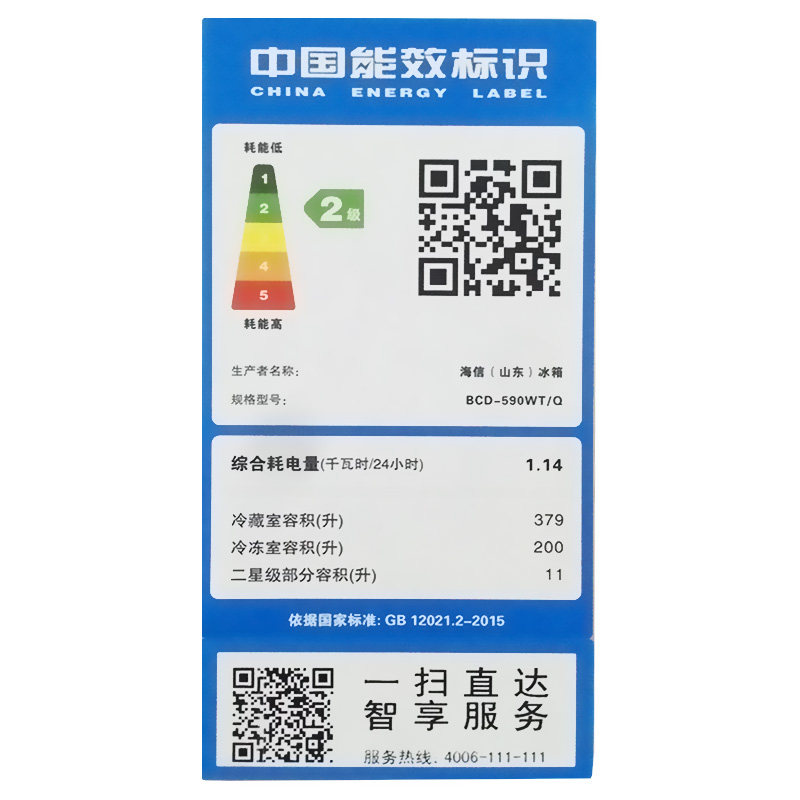 hisense/����˫���ű���bcd590wt/q