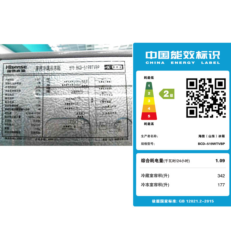 hisense/����˫�ű���bcd519wtvbp