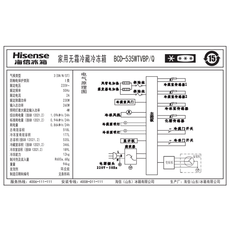 hisense/���ŵ����bcd535wtvbp/q