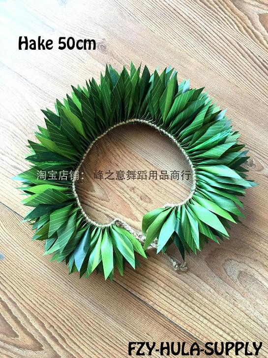 Hawaii herb dress and green leaf head ring props perform accessories accessories for traditional herb dress dance Lei Poo